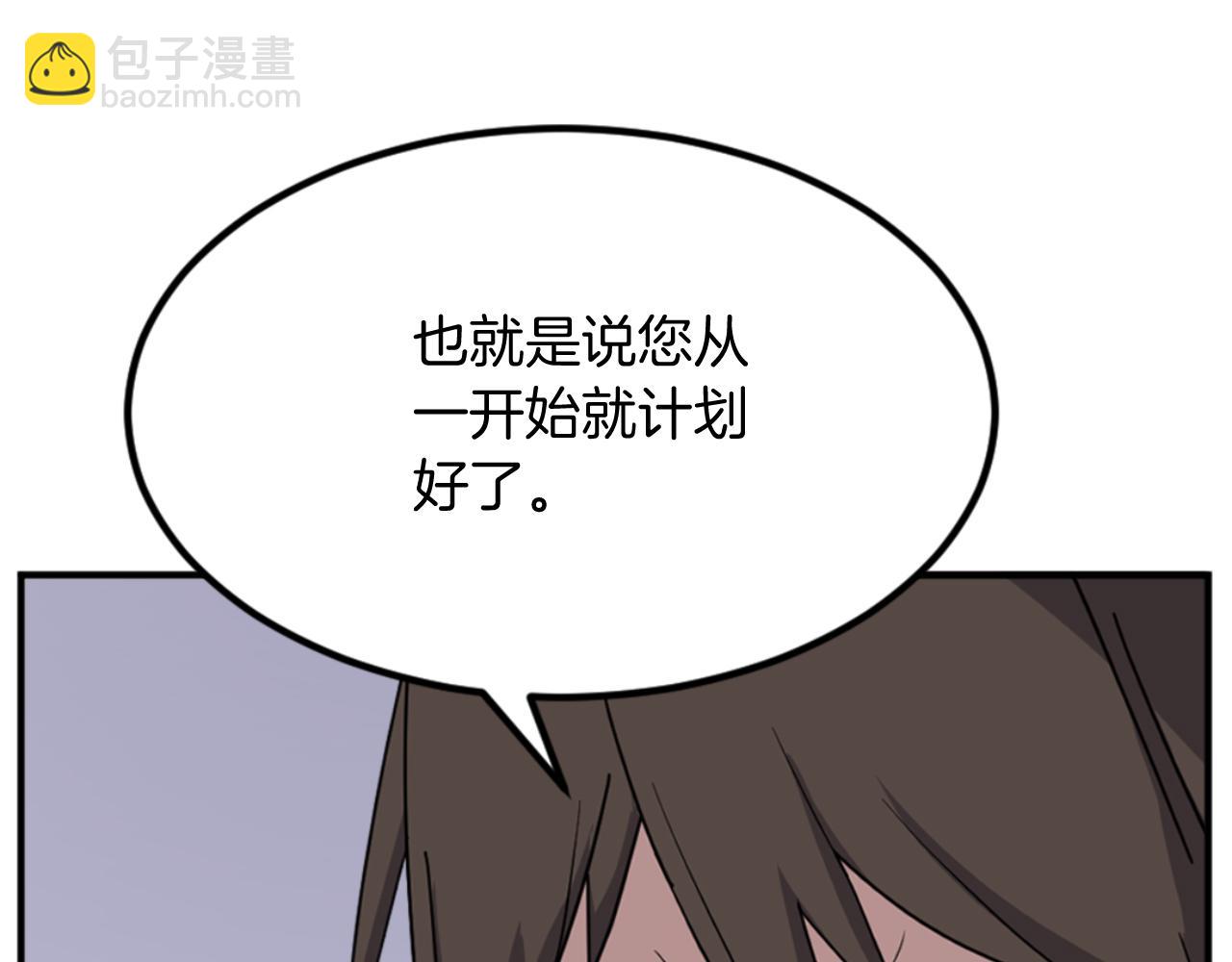 第153话 血亲为饵？173
