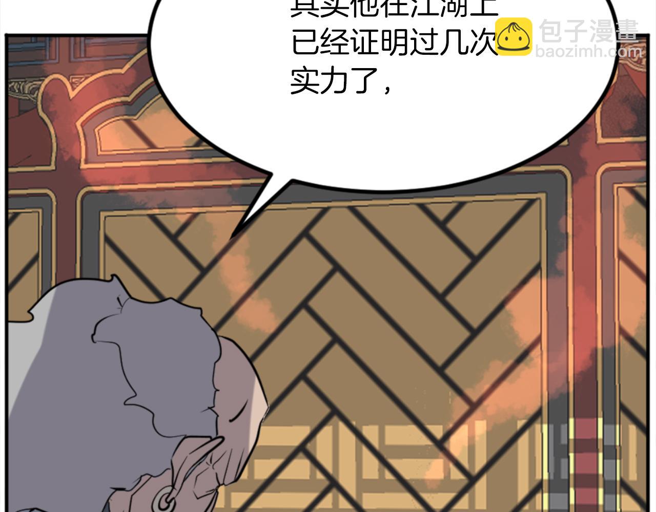 第153话 血亲为饵？18