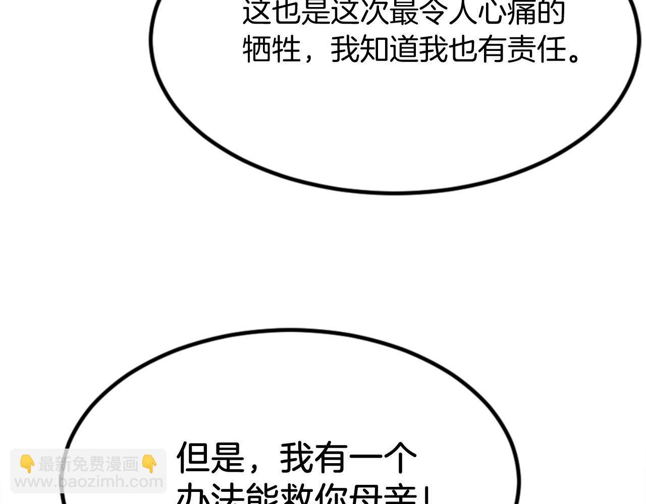 第153话 血亲为饵？182