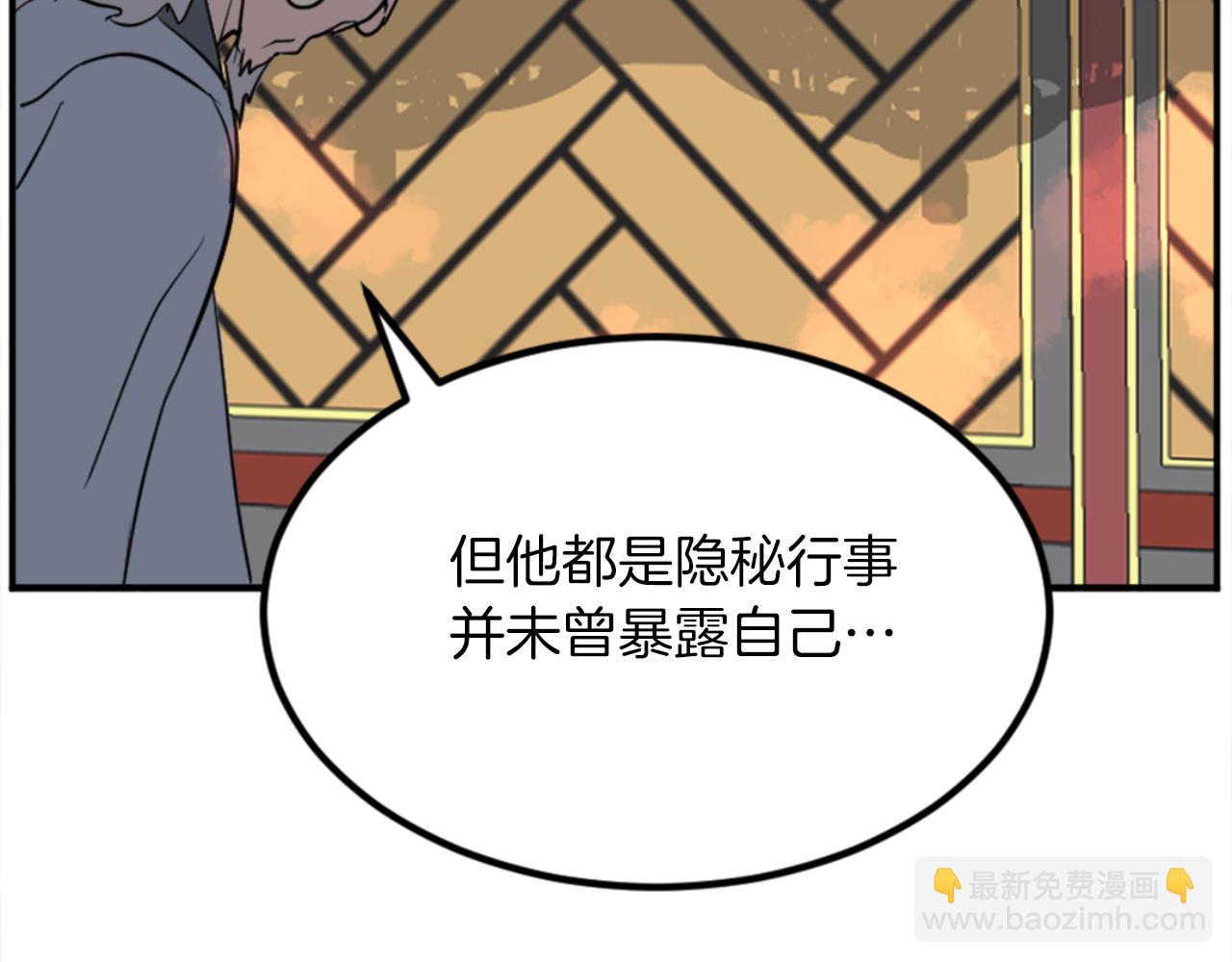 第153话 血亲为饵？19