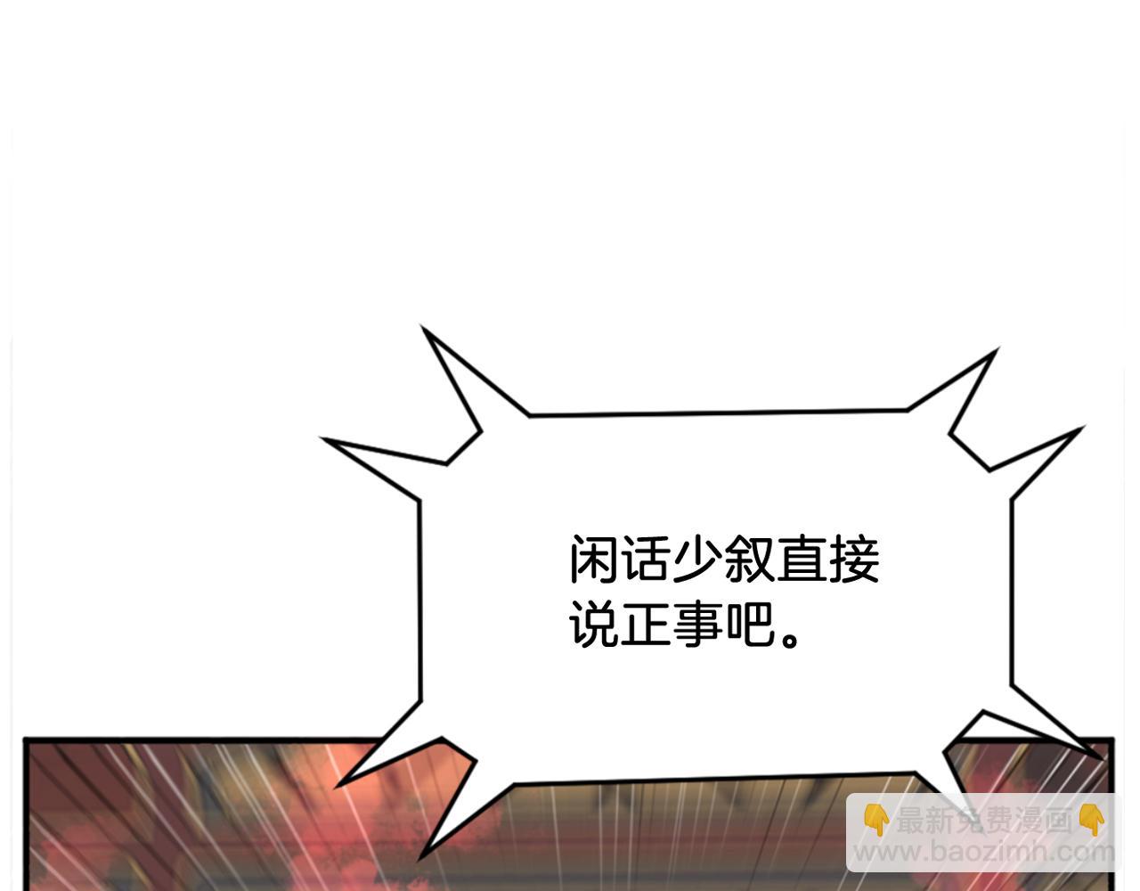第153话 血亲为饵？2