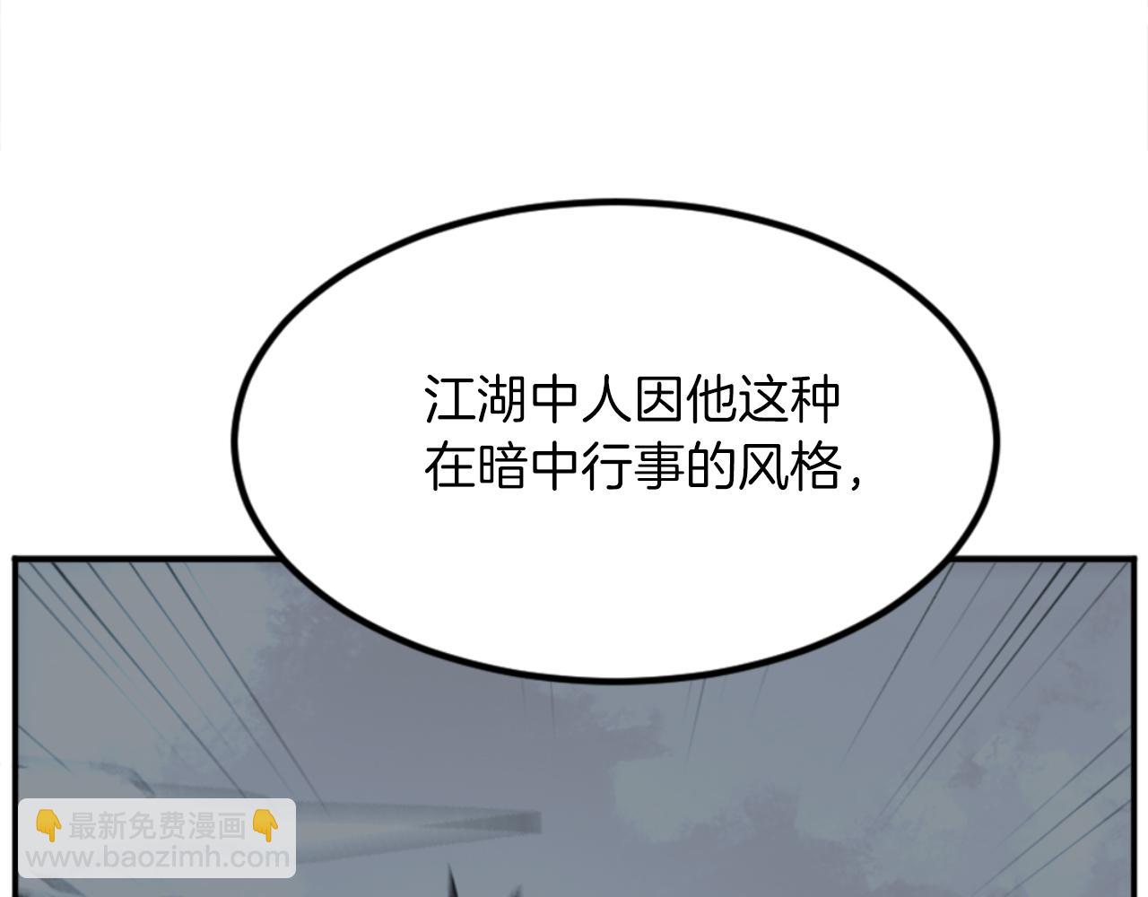 第153话 血亲为饵？20