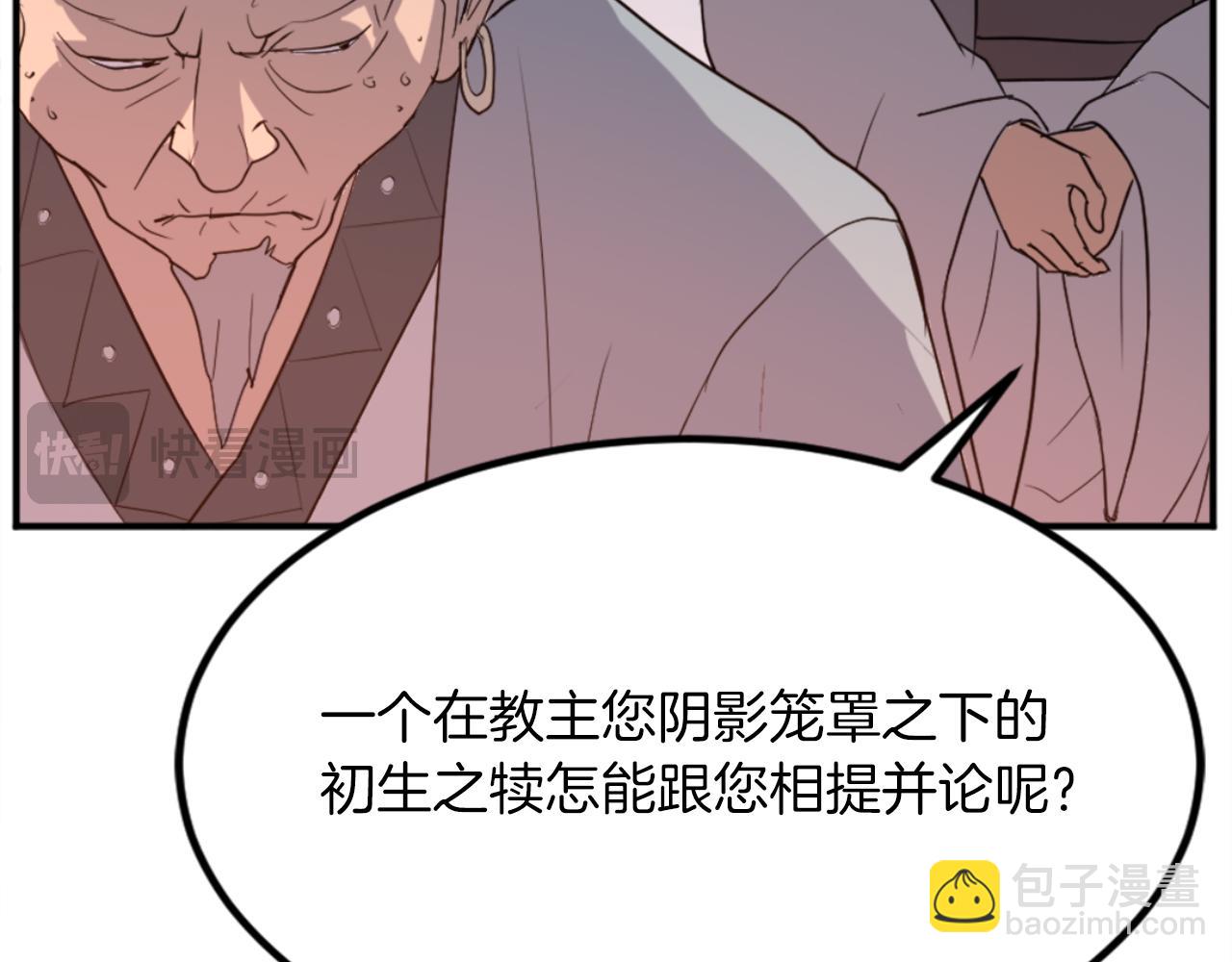 第153话 血亲为饵？30