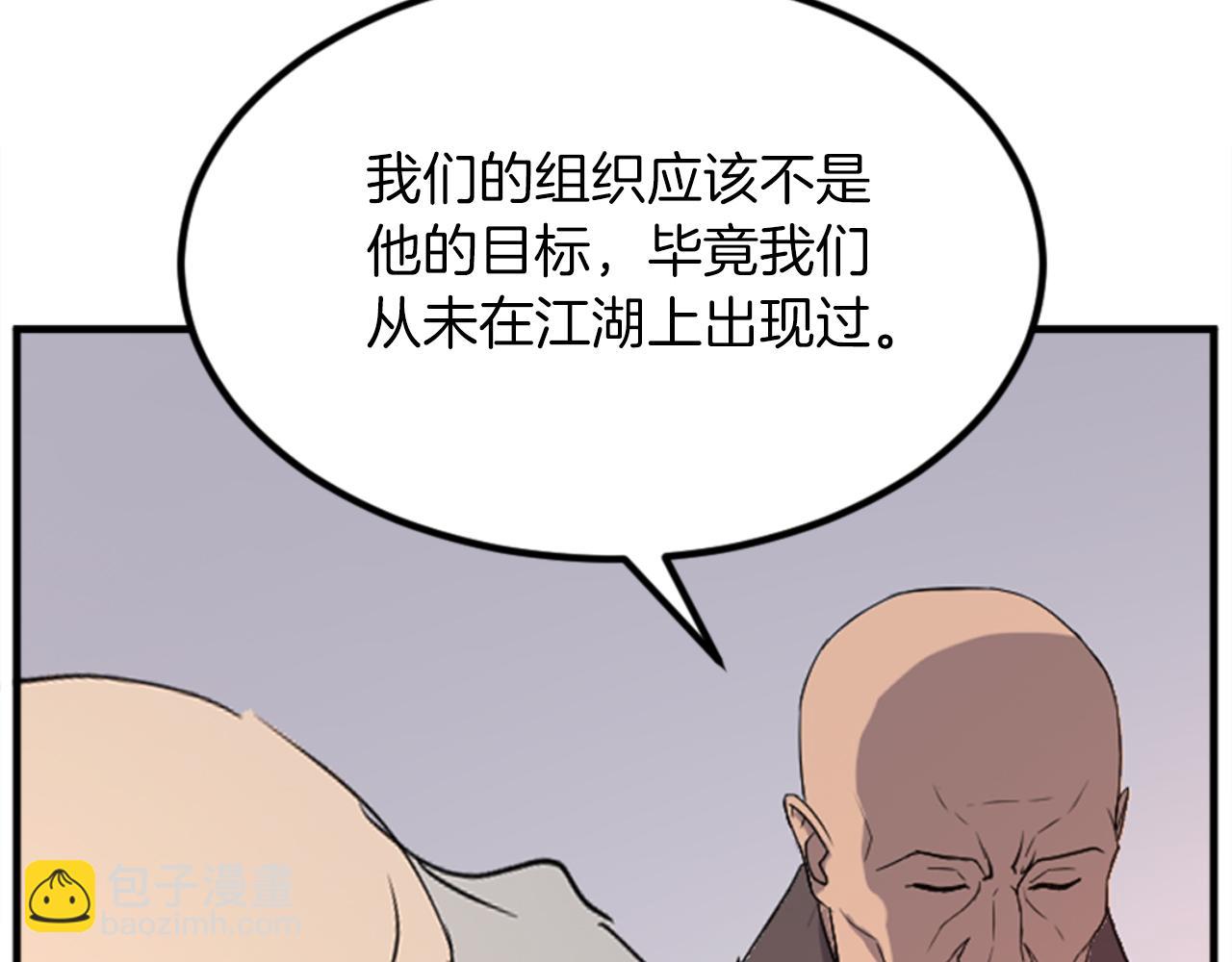 第153话 血亲为饵？56