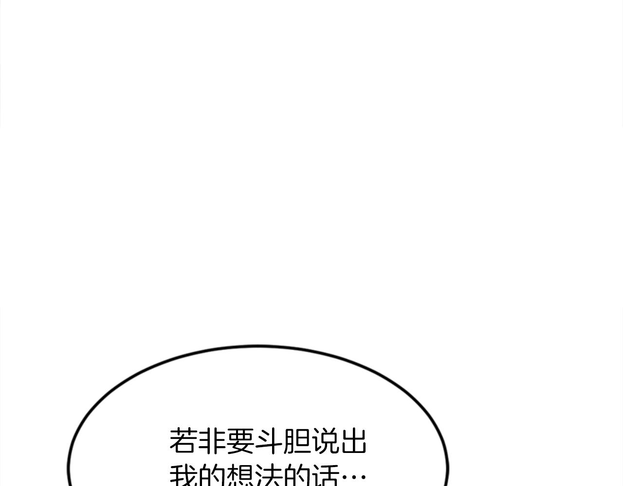 第153话 血亲为饵？58