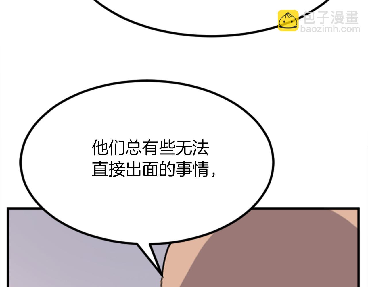 第153话 血亲为饵？61