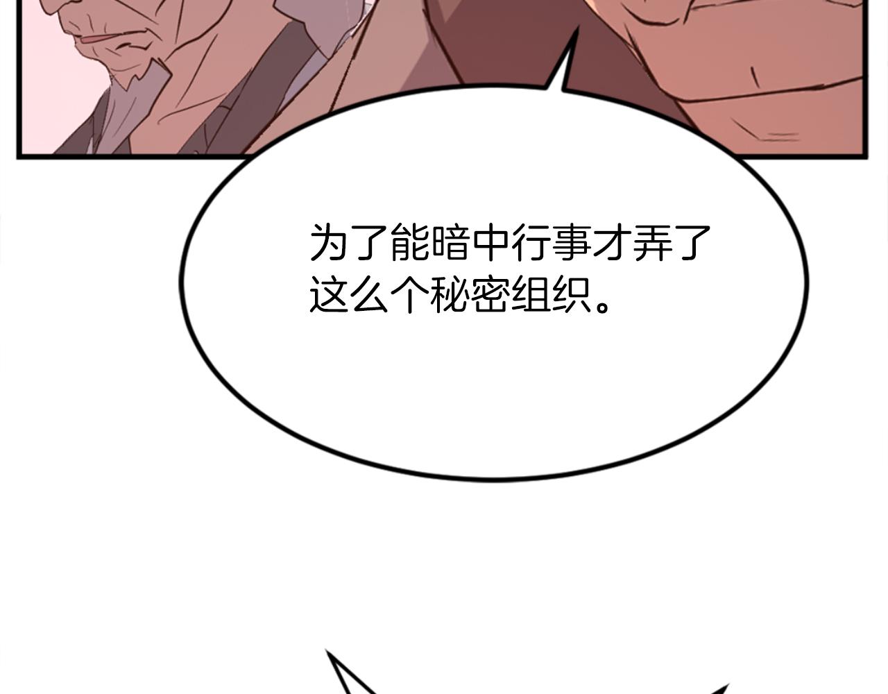 第153话 血亲为饵？63