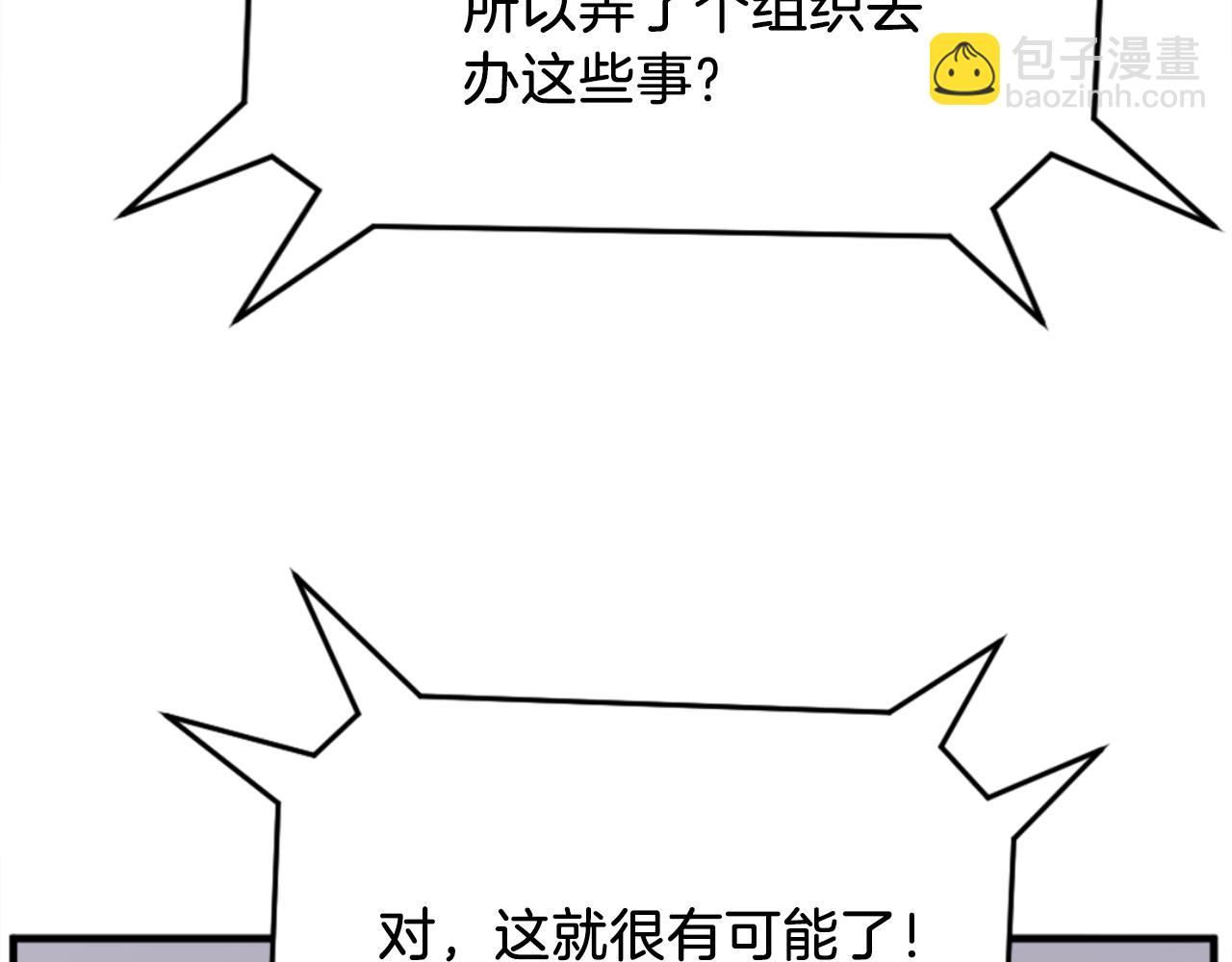 第153话 血亲为饵？66