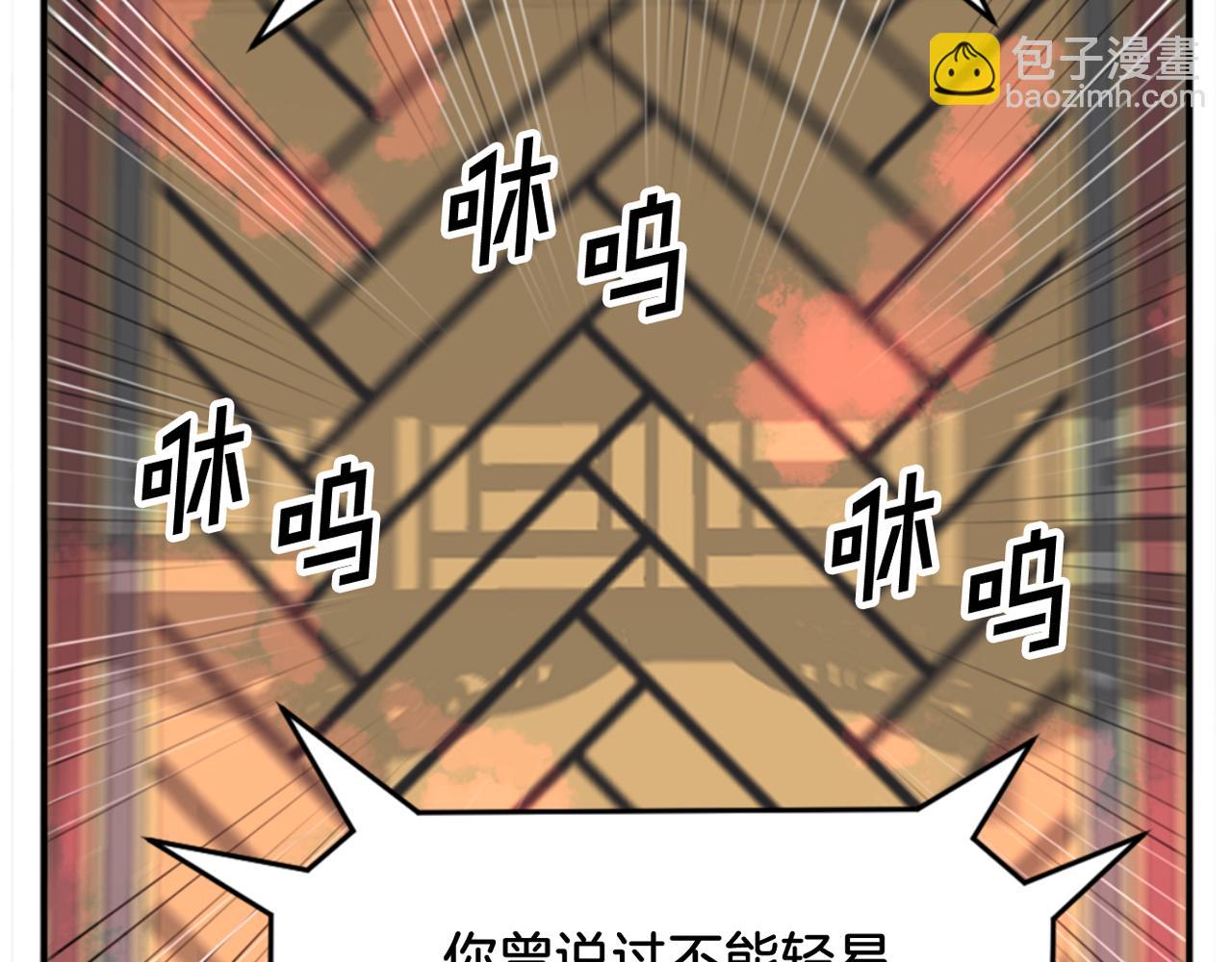 第153话 血亲为饵？8
