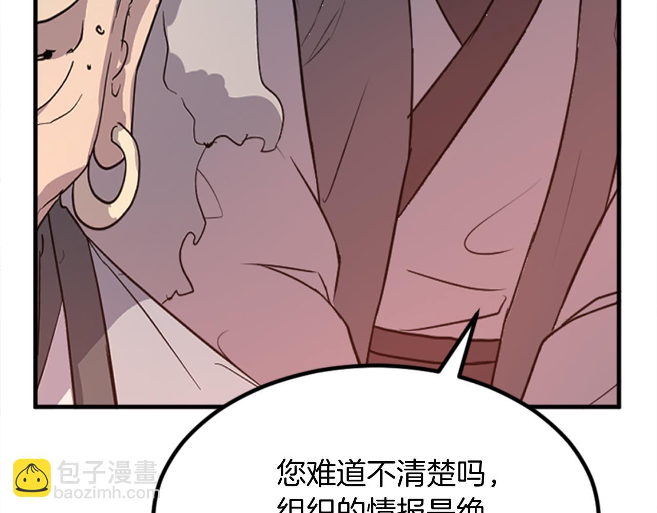 第153话 血亲为饵？84