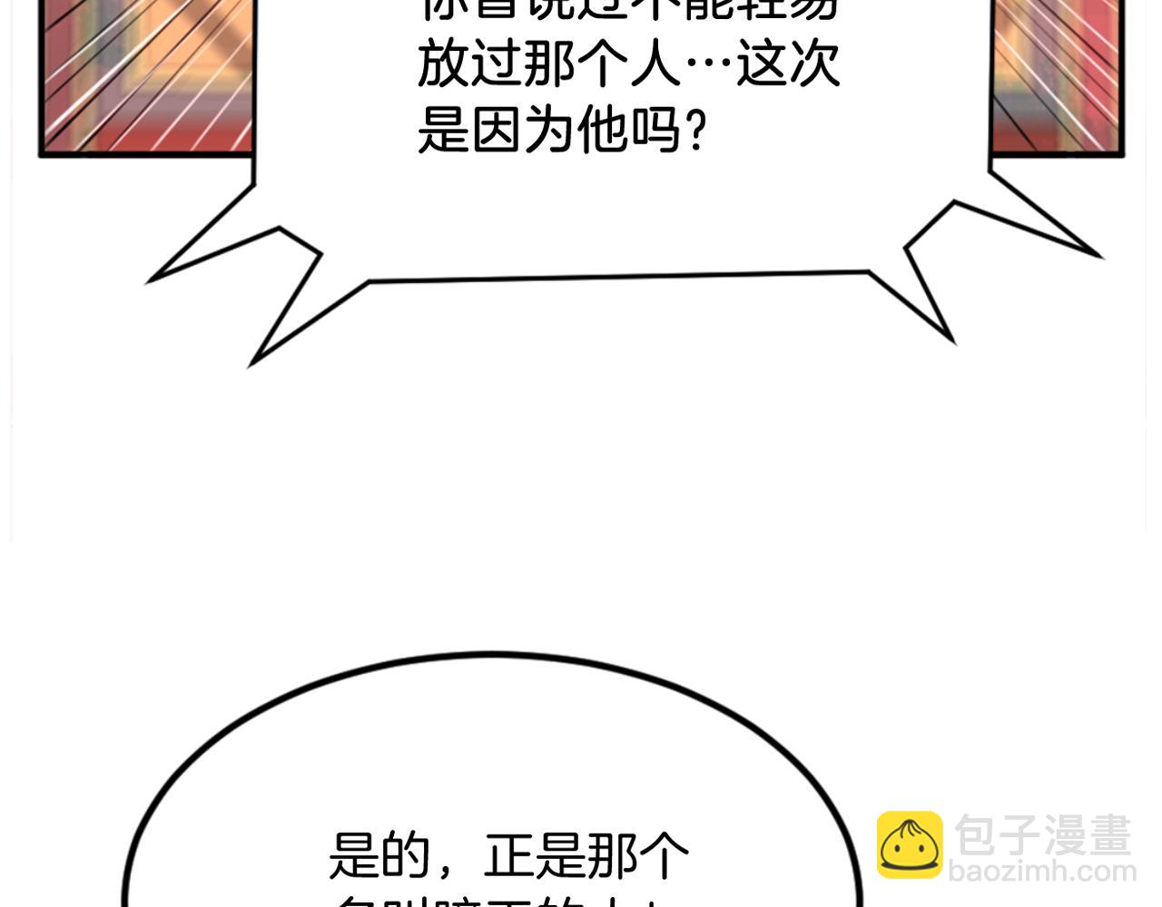 第153话 血亲为饵？9