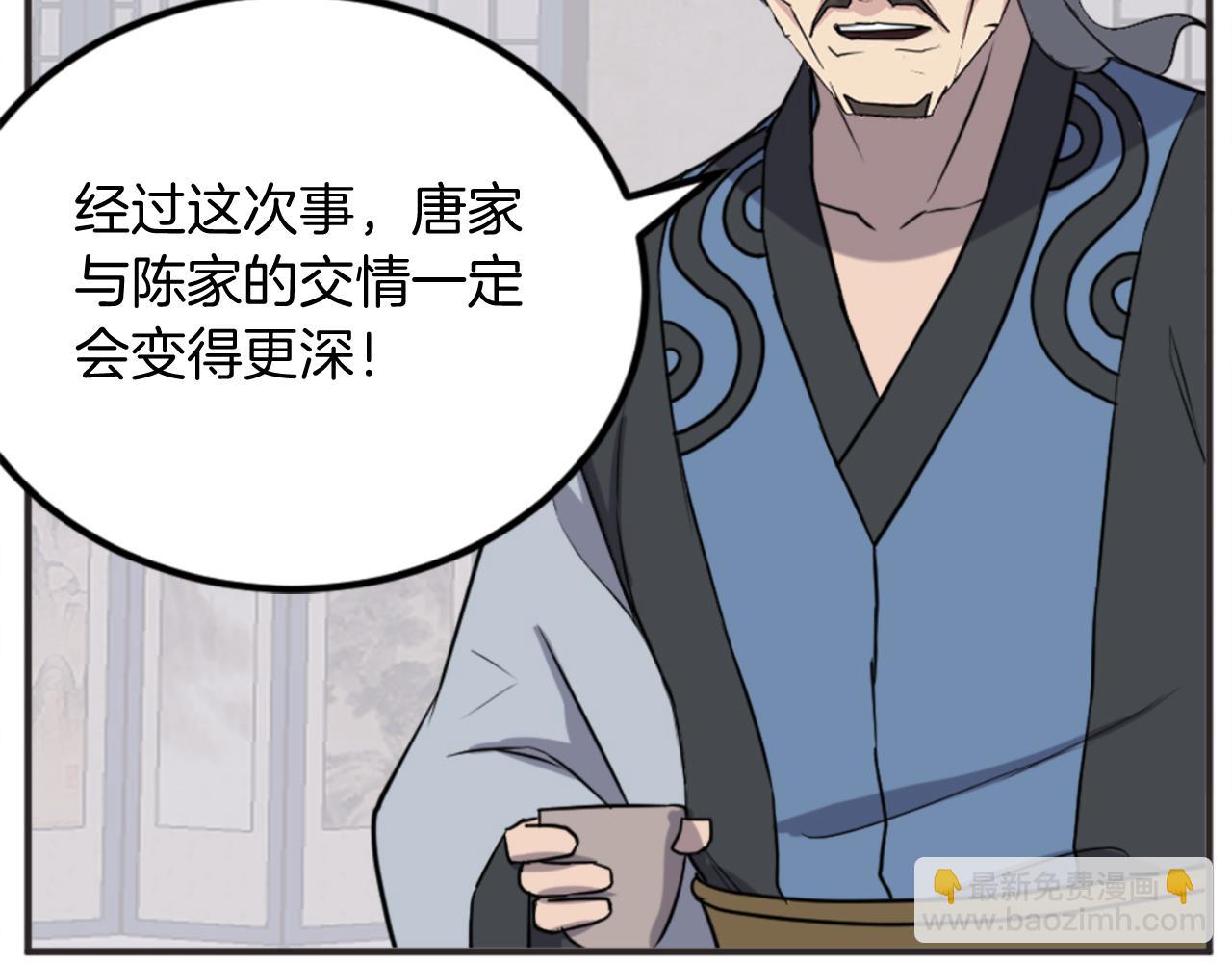 第155话 变得更强！92