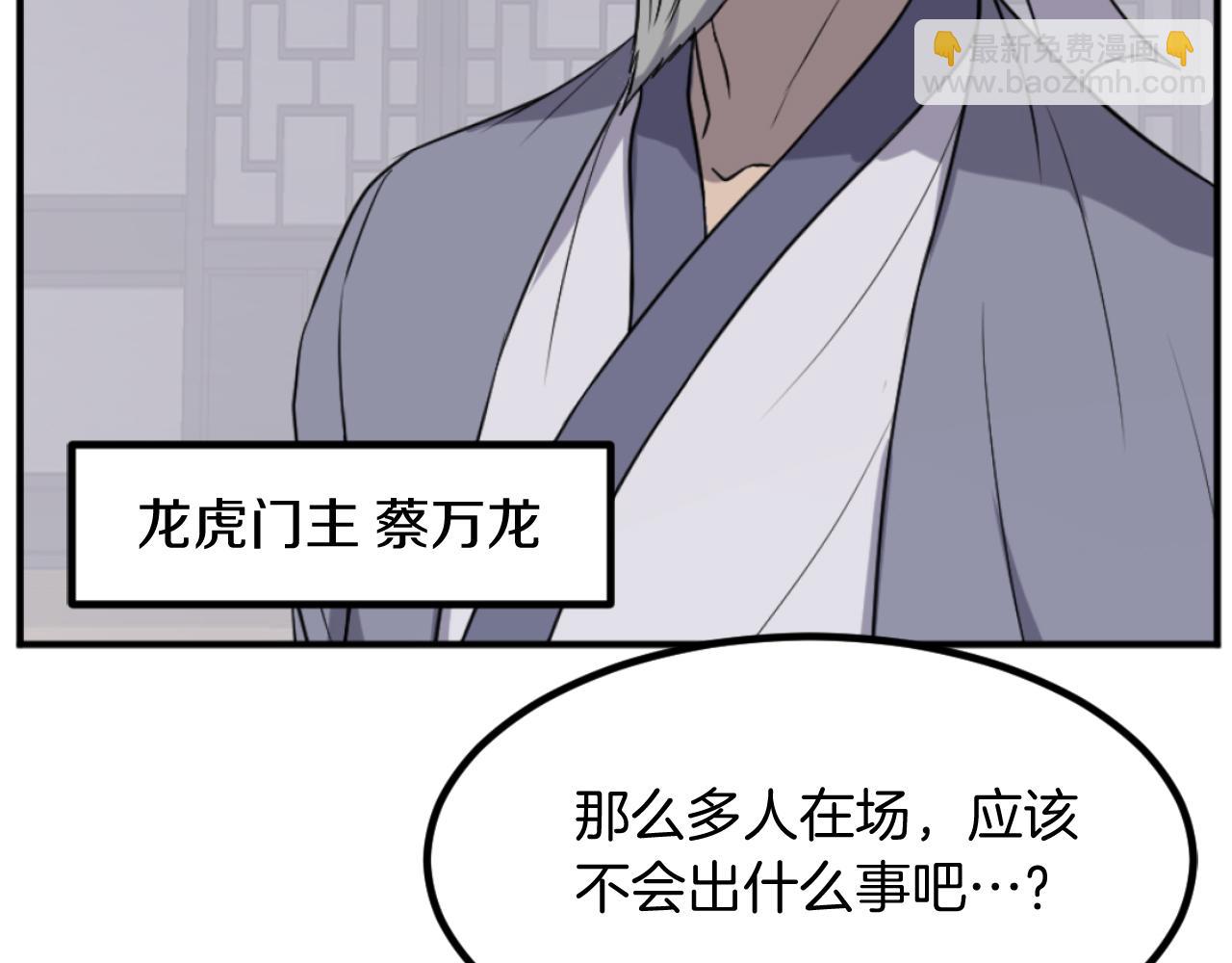 第165话 热身101