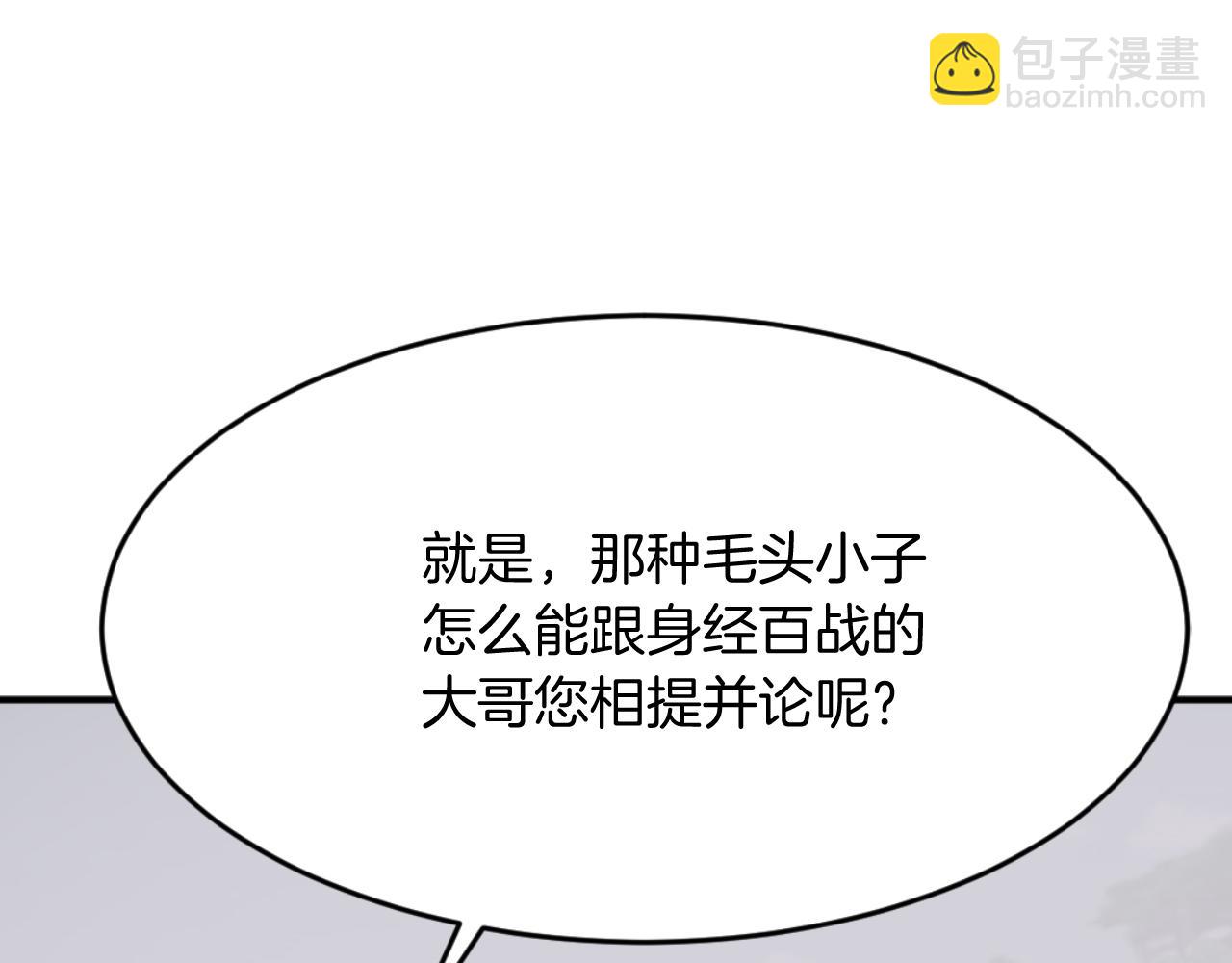 第165话 热身146