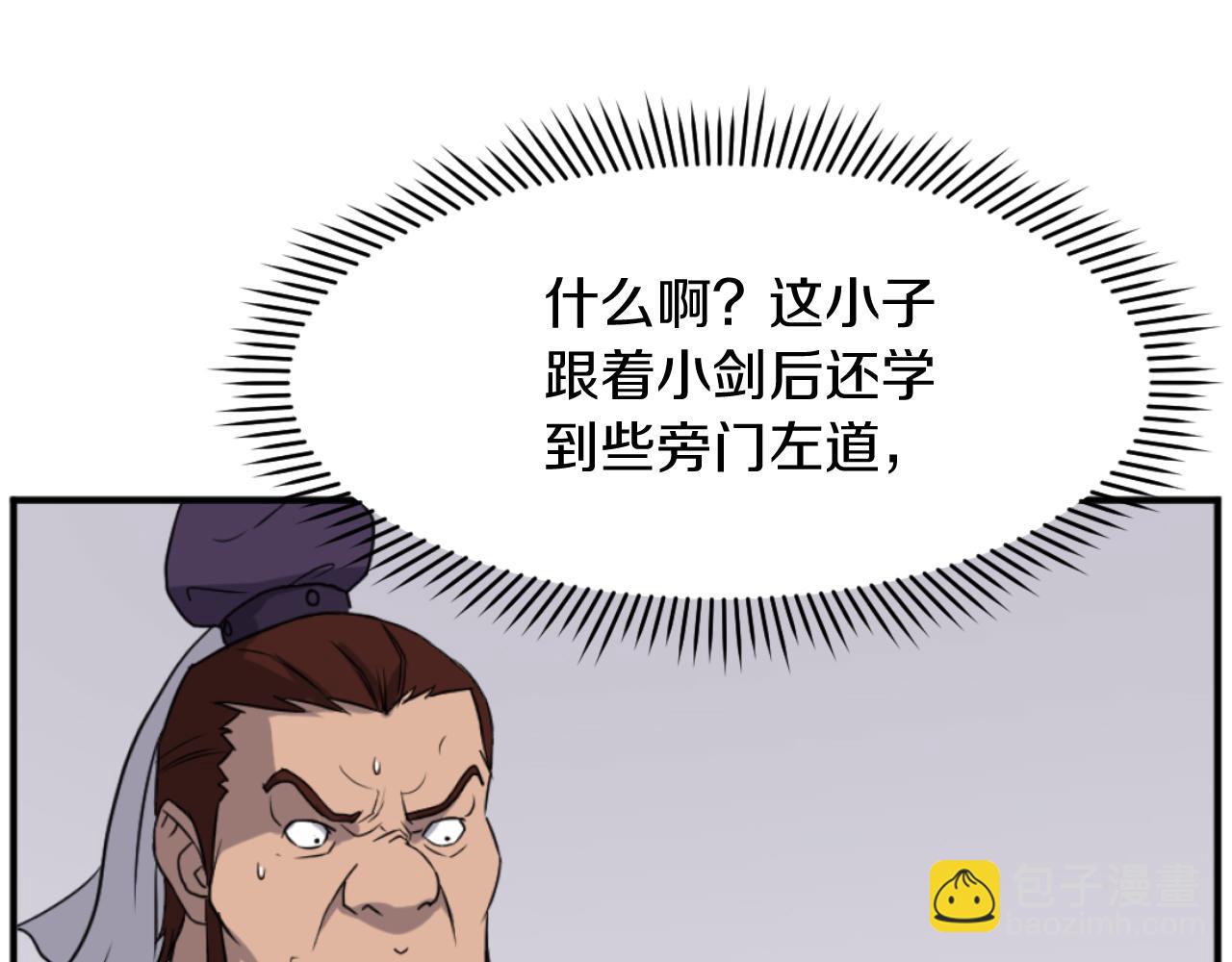第165话 热身44