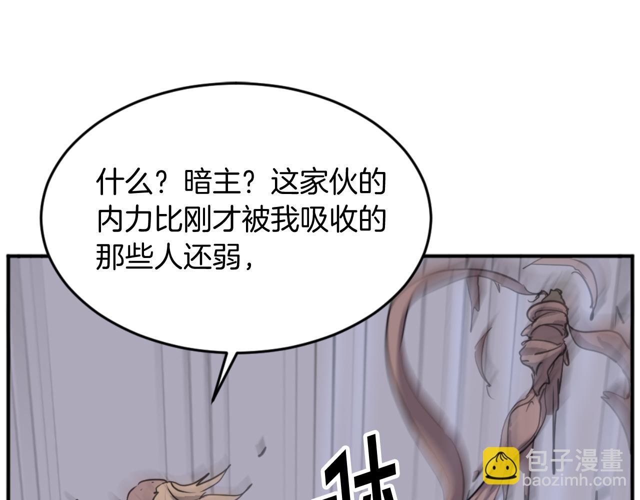 第174话 暗主170