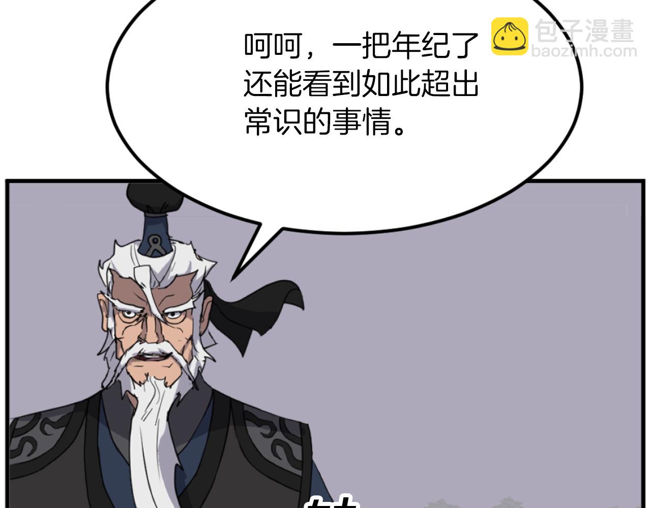 第175话 骷髅魔功100