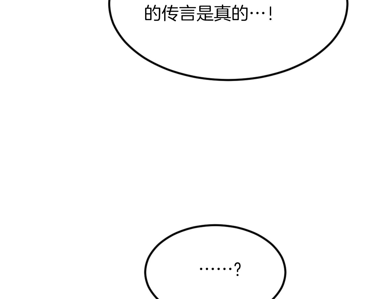 第175话 骷髅魔功102