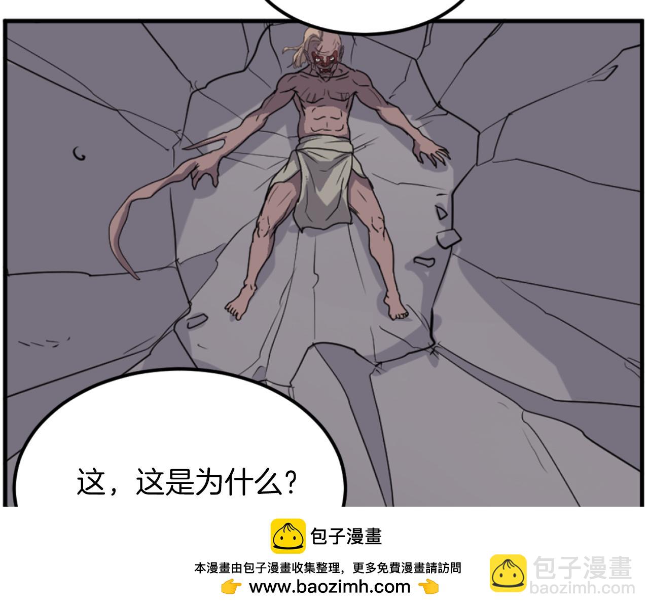 第175话 骷髅魔功103