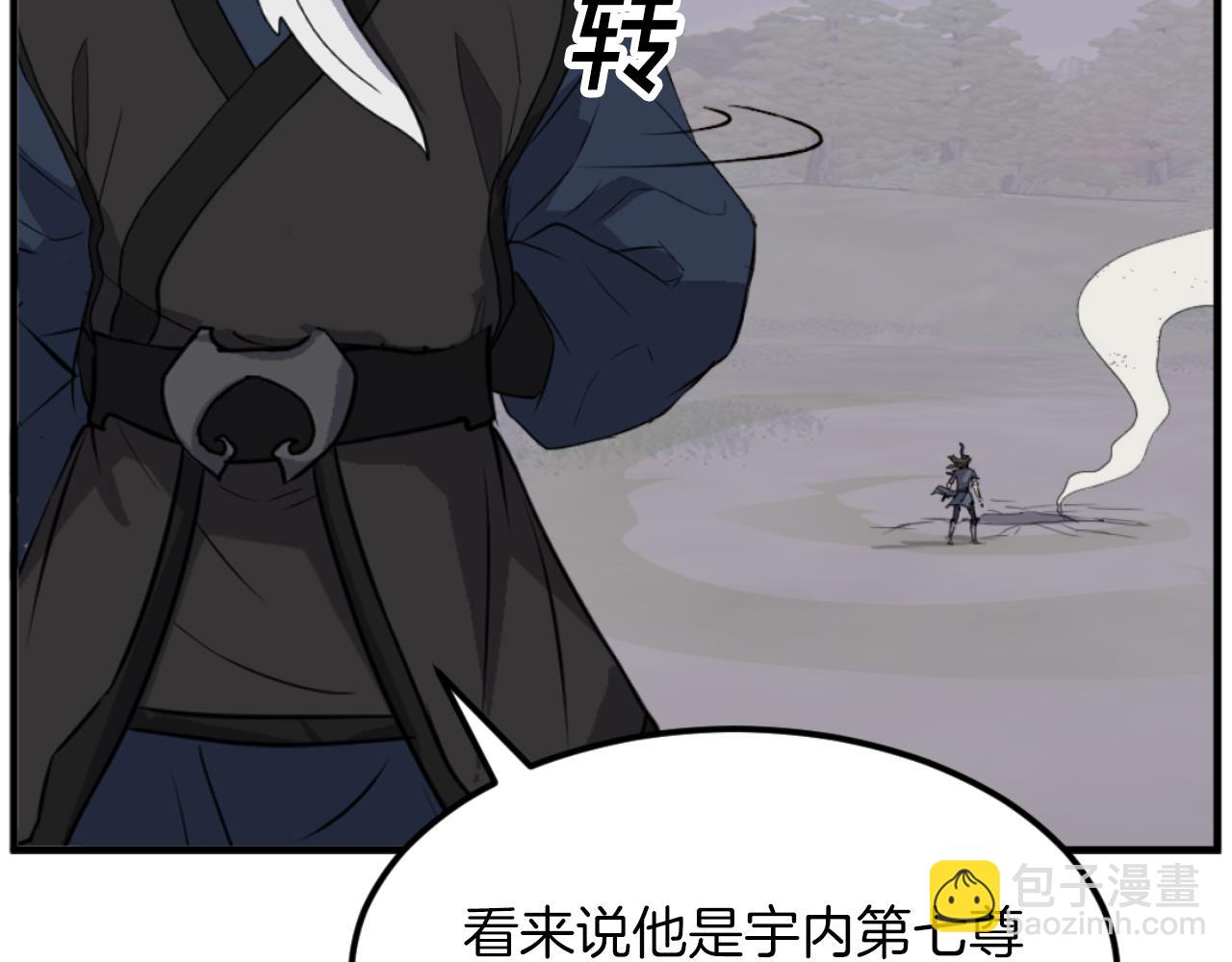 第175话 骷髅魔功105