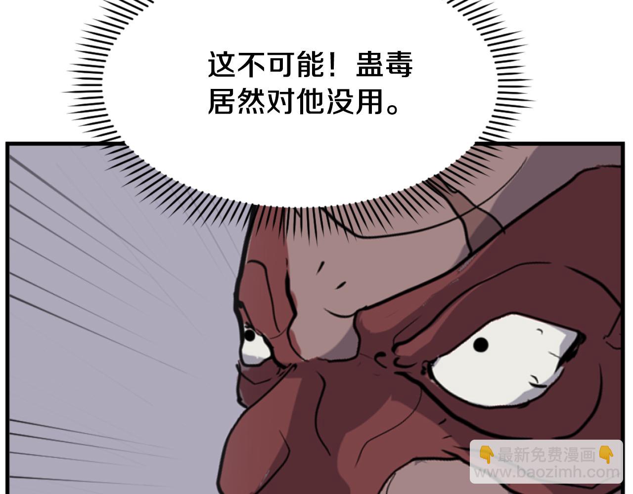 第175话 骷髅魔功112