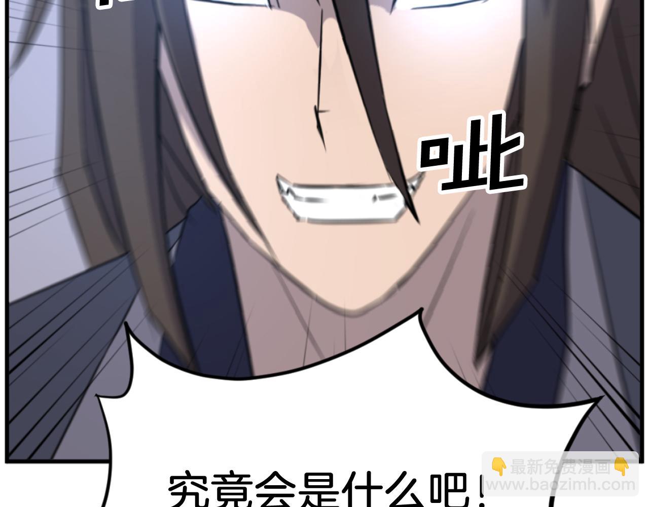 第175话 骷髅魔功119