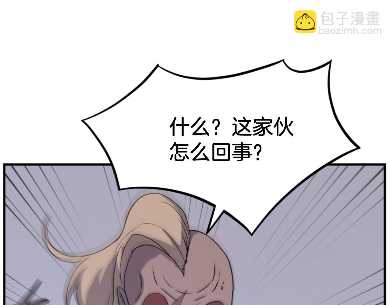 第175话 骷髅魔功13