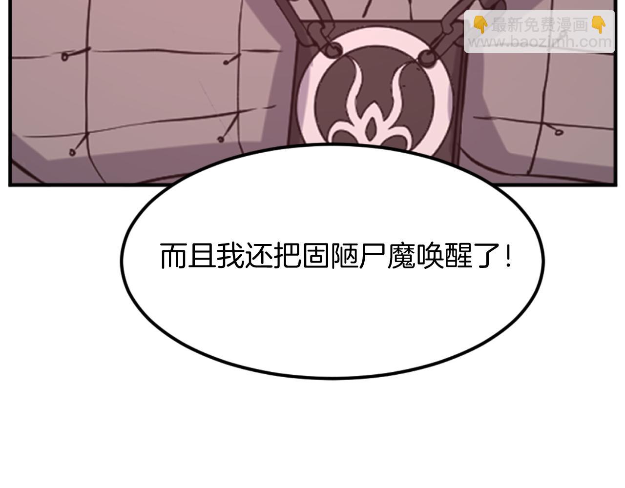 第175话 骷髅魔功143