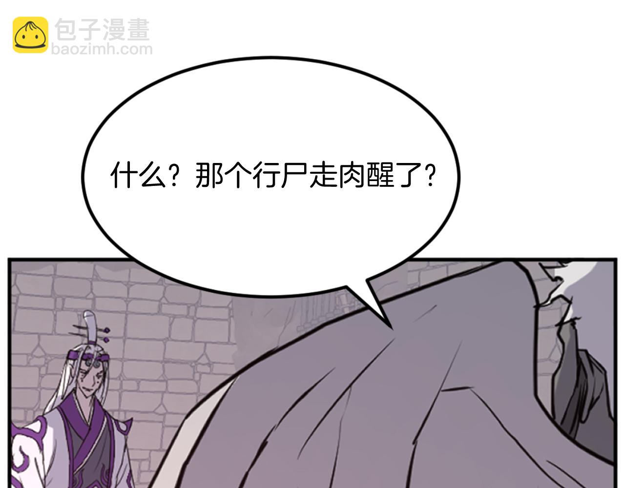 第175话 骷髅魔功144