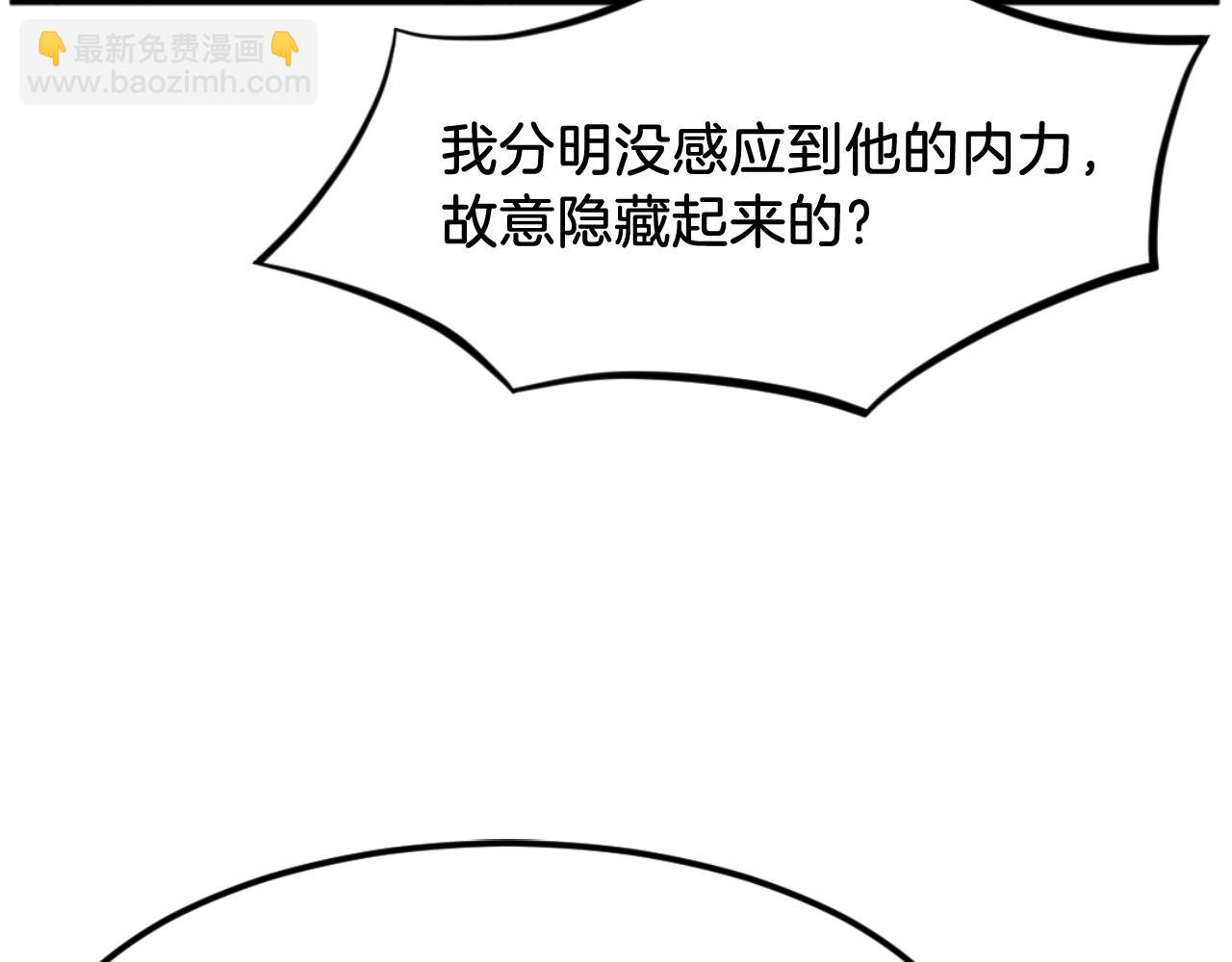 第175话 骷髅魔功15