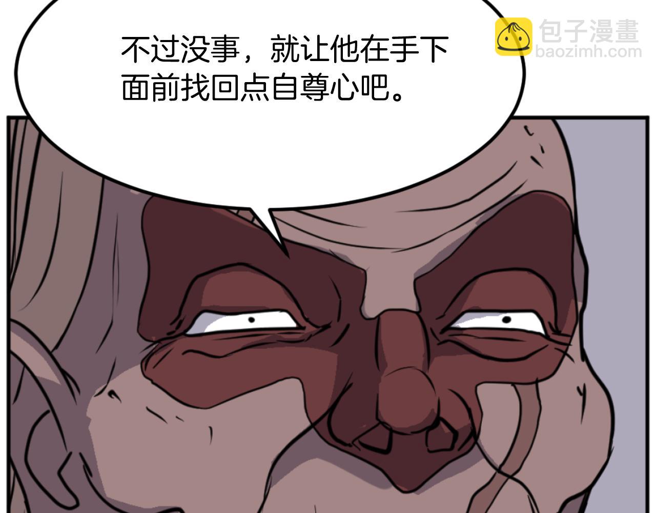 第175话 骷髅魔功16