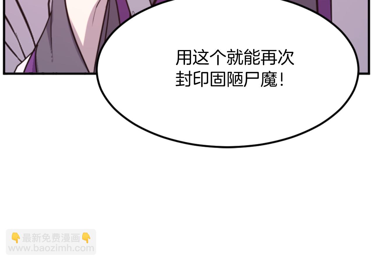 第175话 骷髅魔功166