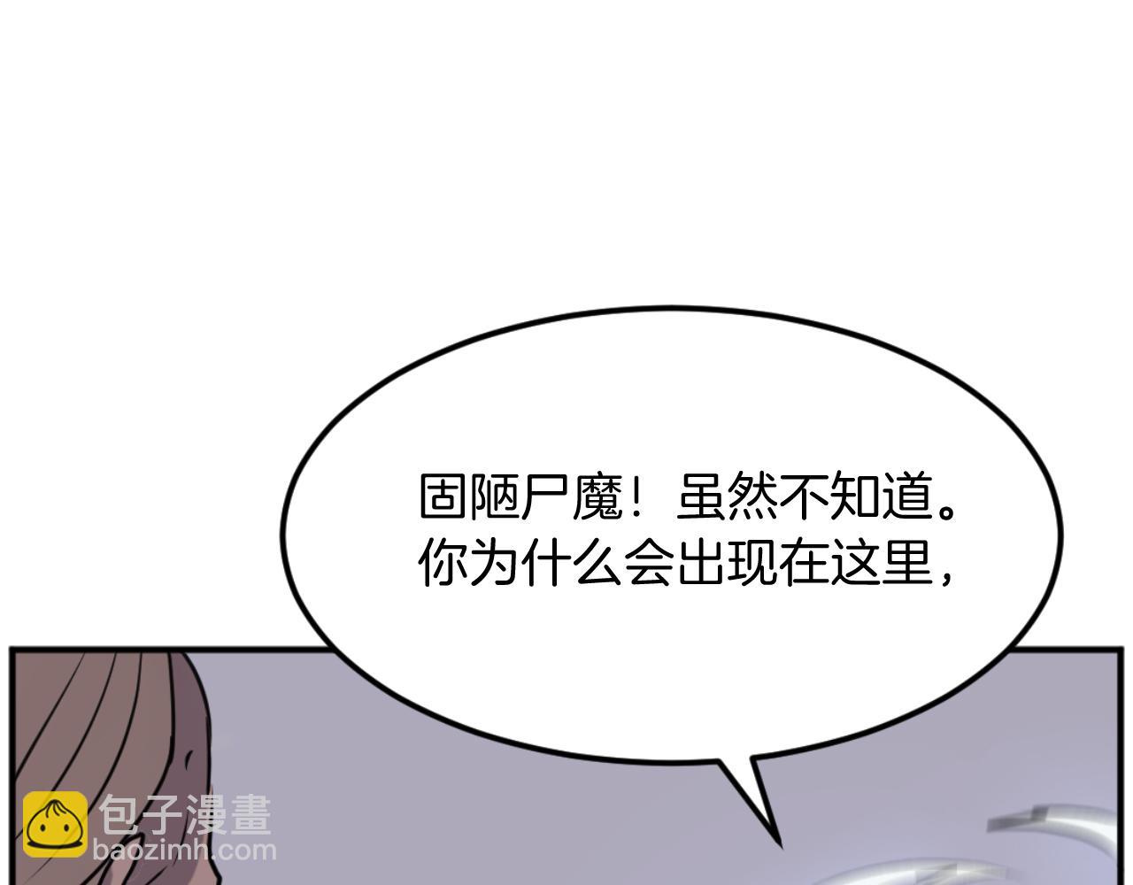 第175话 骷髅魔功18