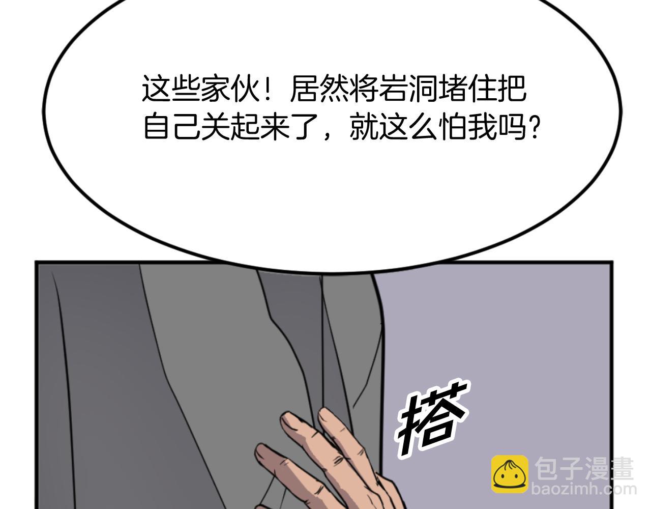 第175话 骷髅魔功184