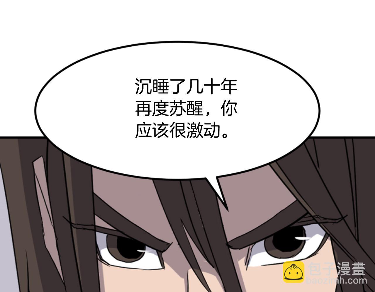 第175话 骷髅魔功21
