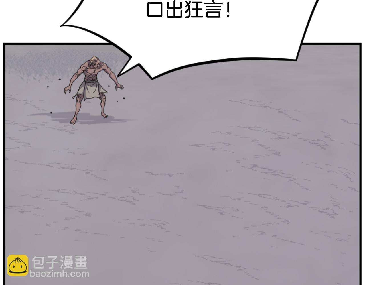 第175话 骷髅魔功24