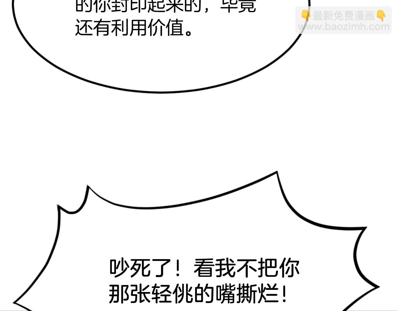 第175话 骷髅魔功26