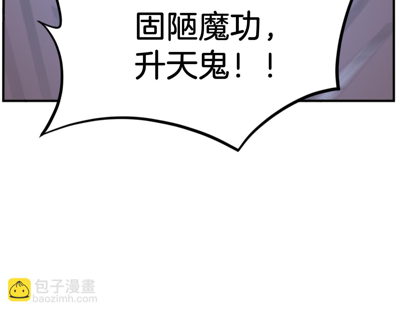 第175话 骷髅魔功39