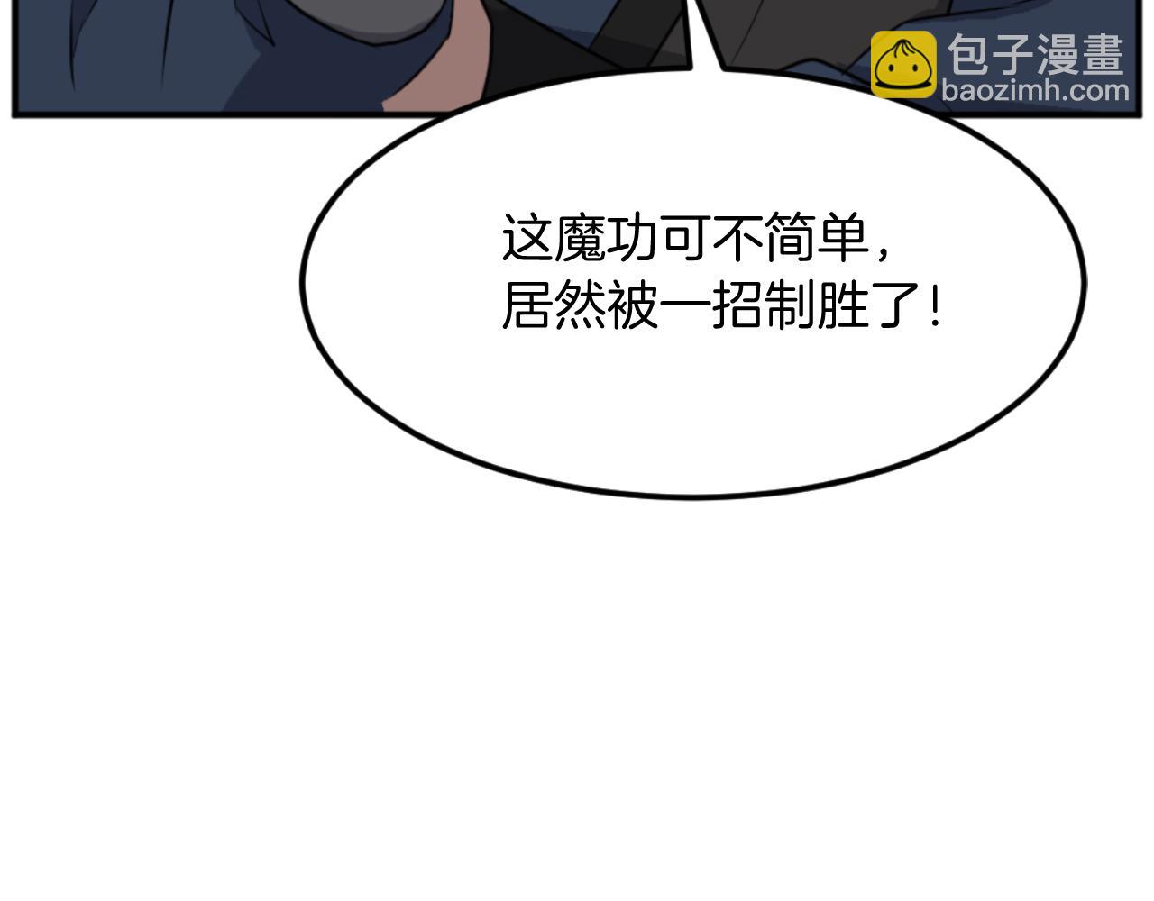 第175话 骷髅魔功65