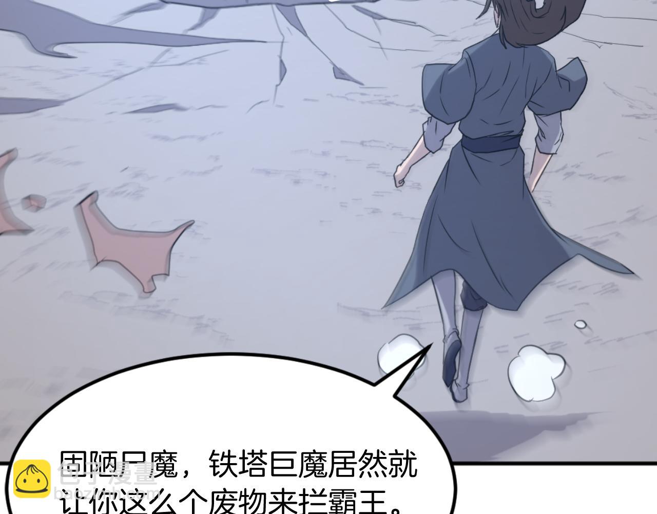第175话 骷髅魔功67