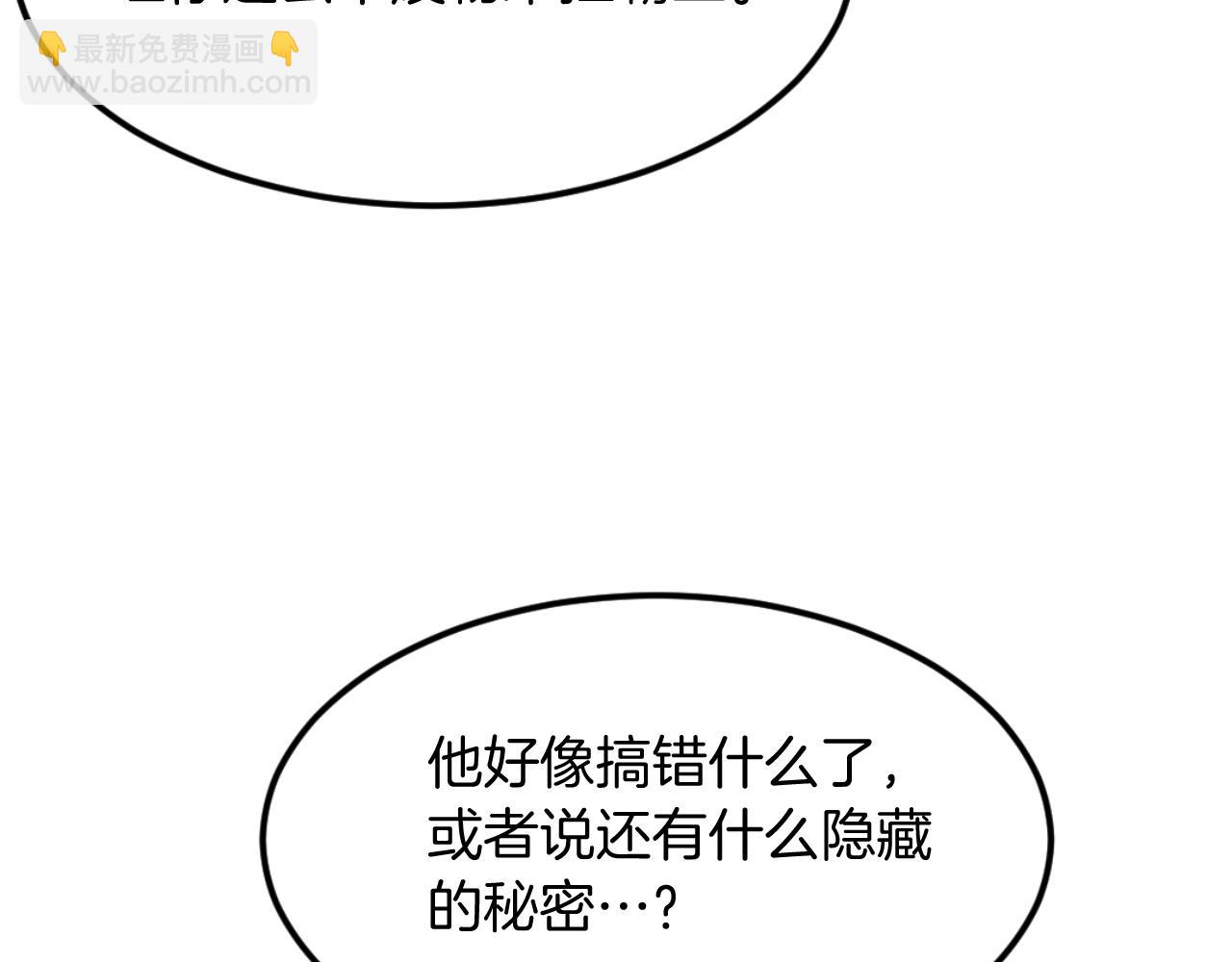 第175话 骷髅魔功68