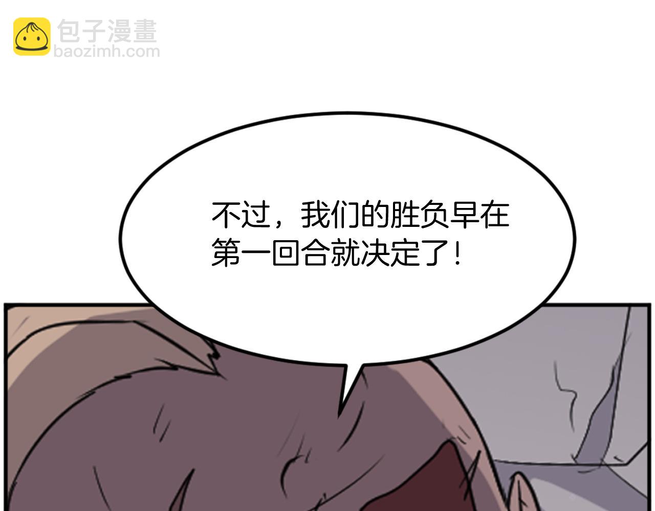 第175话 骷髅魔功74