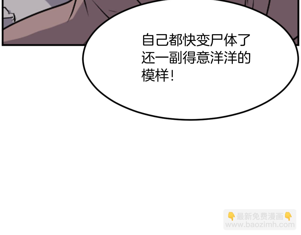 第175话 骷髅魔功76