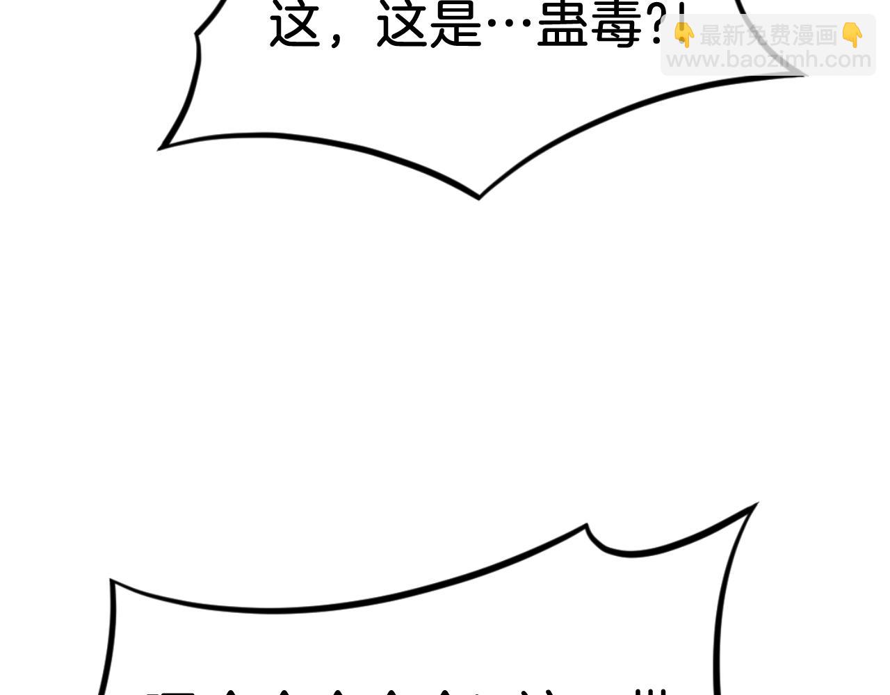 第175话 骷髅魔功79
