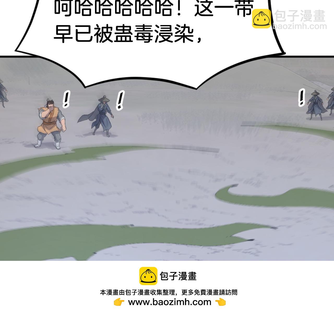第175话 骷髅魔功80