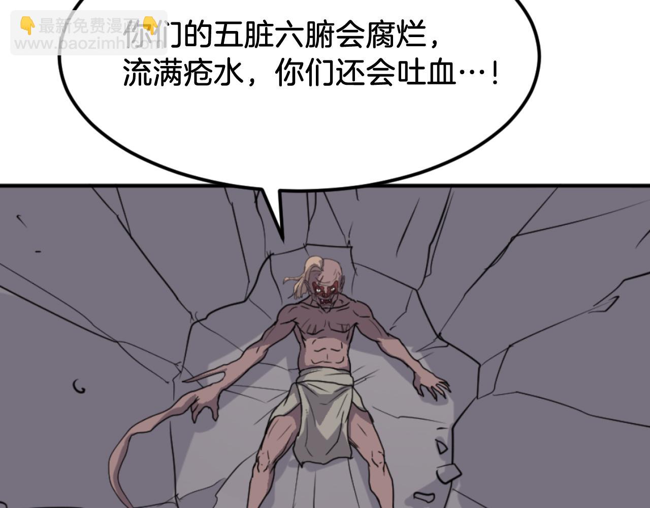 第175话 骷髅魔功86