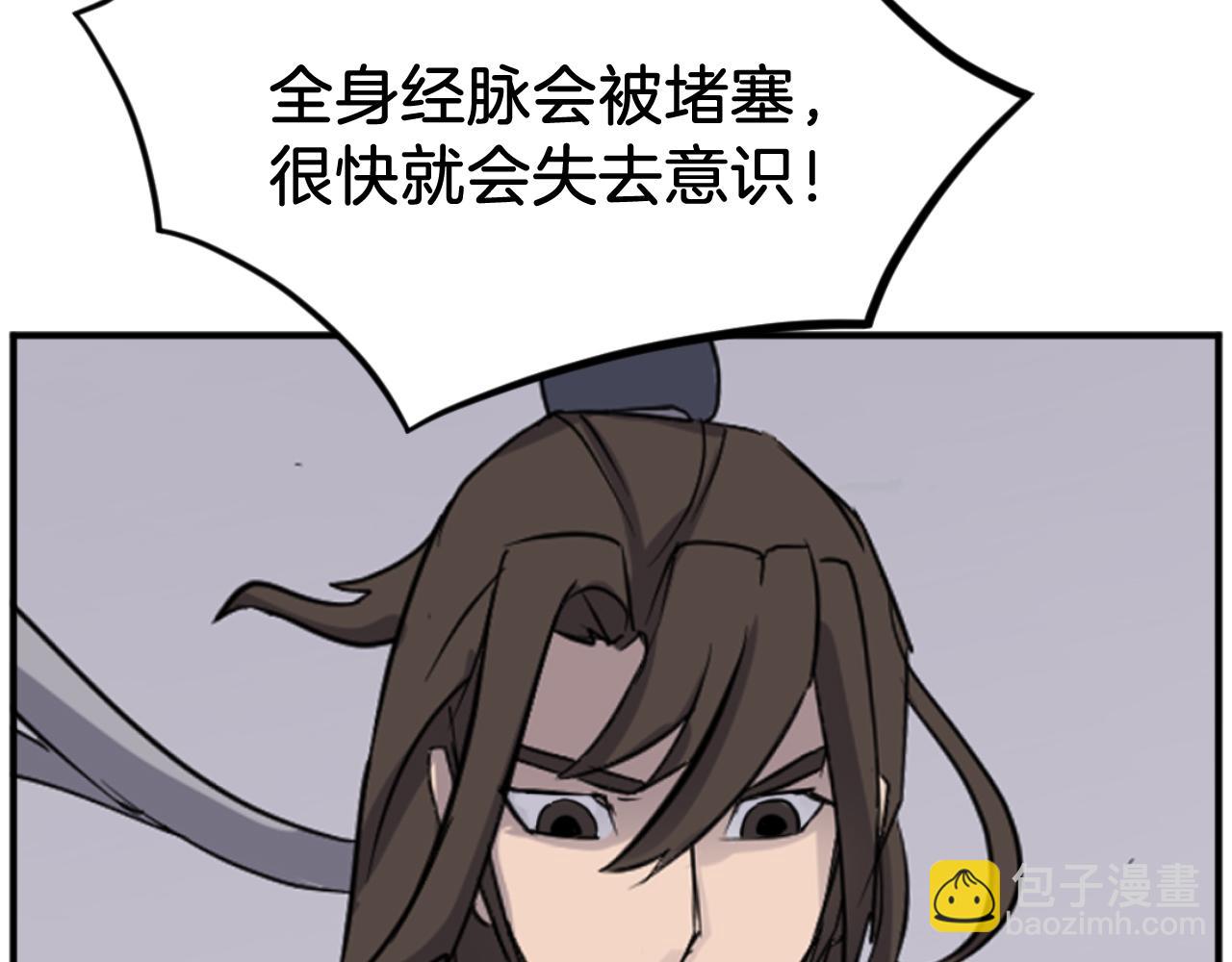 第175话 骷髅魔功89