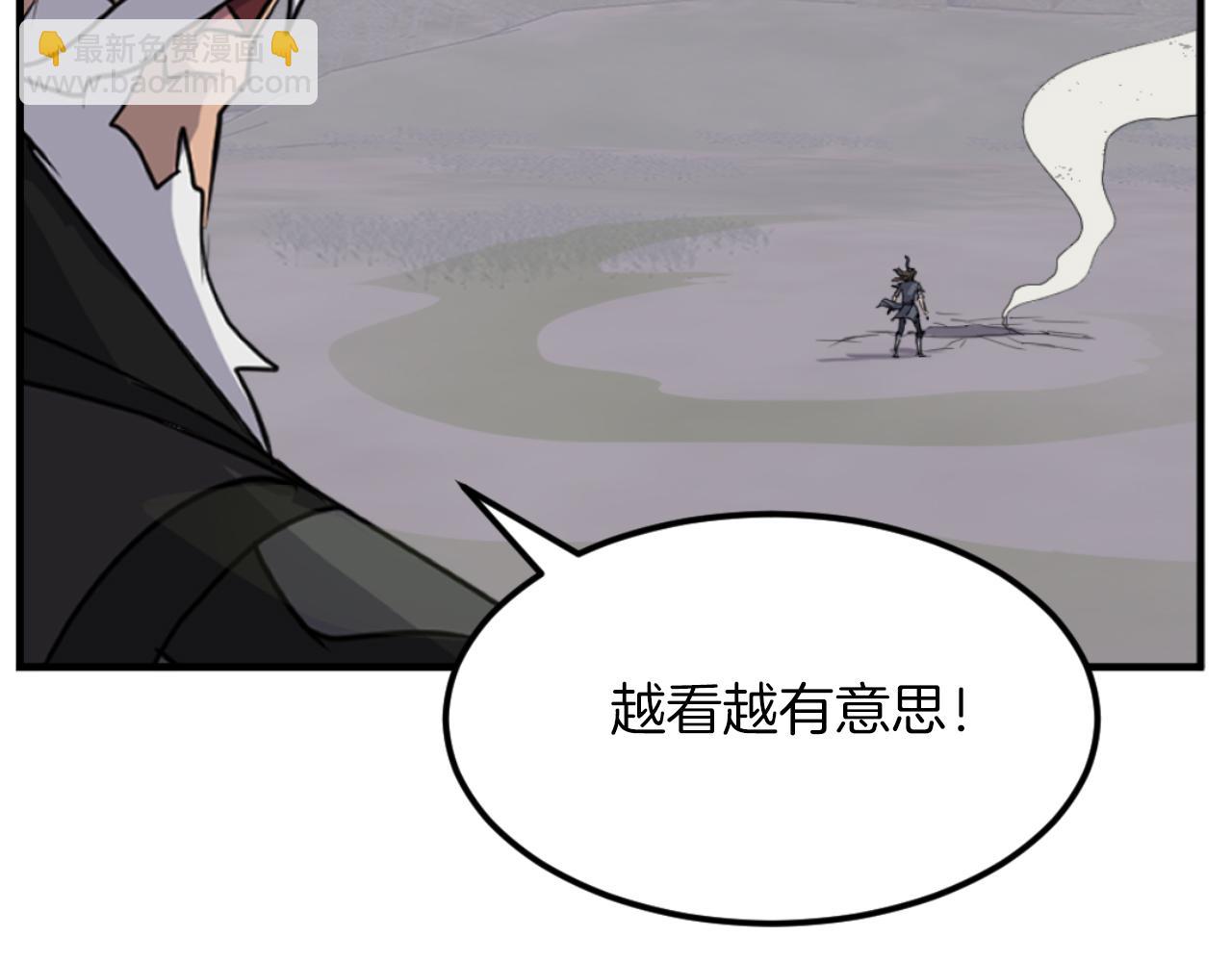 第175话 骷髅魔功93