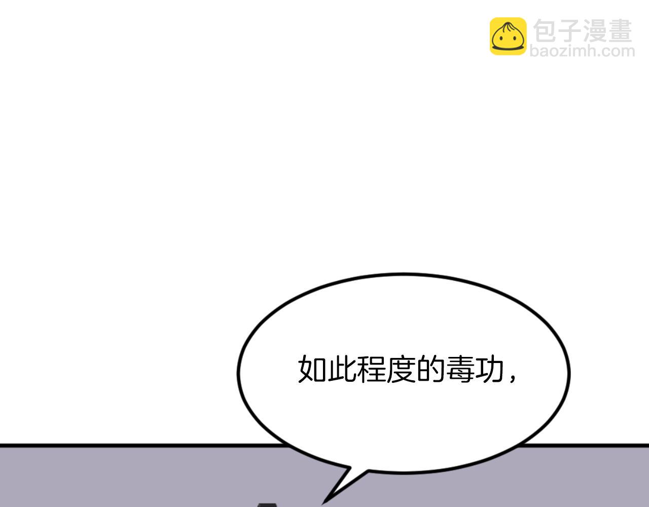 第175话 骷髅魔功94