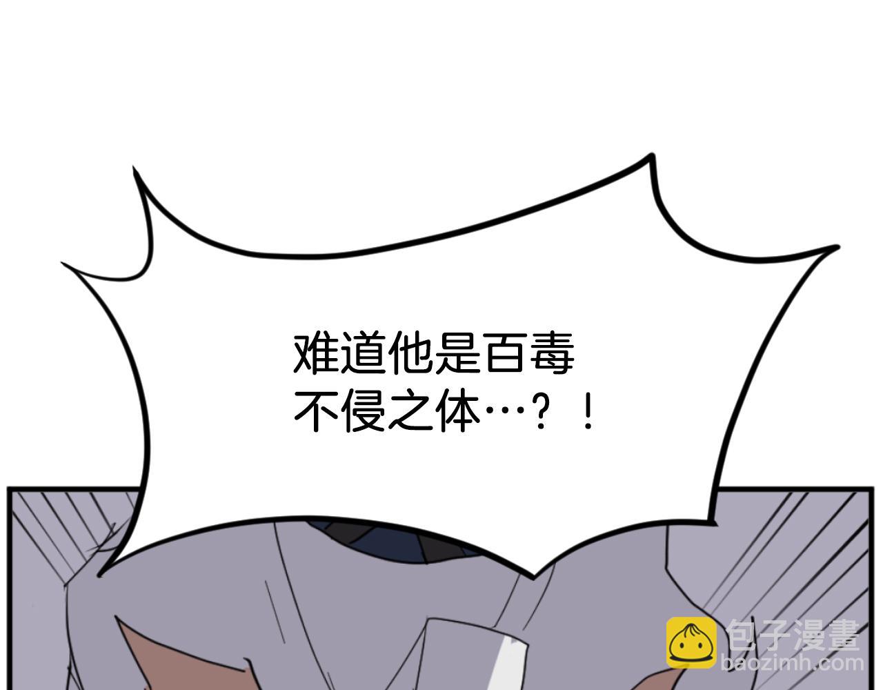 第175话 骷髅魔功97